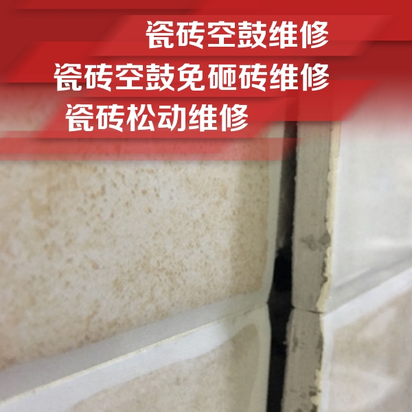 沙湾瓷砖空鼓维修公司分享瓷砖胶薄贴法的具体操作步骤